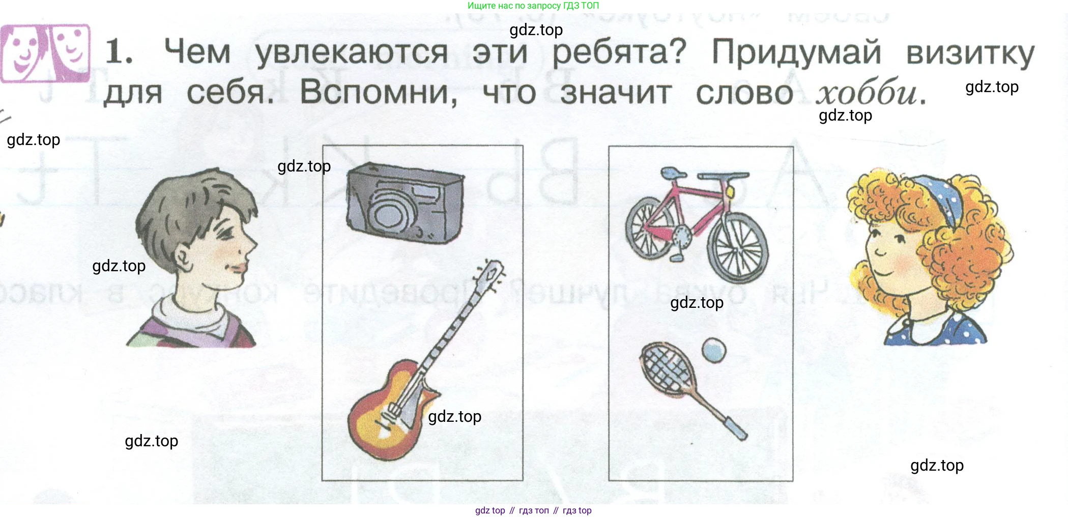 Английский язык (english), 2 класс Учебник (Student's book), авторы: Вербицкая Мария Валерьевна (Verbitskaya Maria), Эббс Брайен (Abbs Brian), Уорелл Энн (Worrall Anne), Уорд Энн (Ward Ann), Оралова Ольга Викторовна (Oralova Olga), издательство Просвещение, Москва, 2023, зелёного цвета, Часть ( Part) 1, страница 8, номер 1, Условие