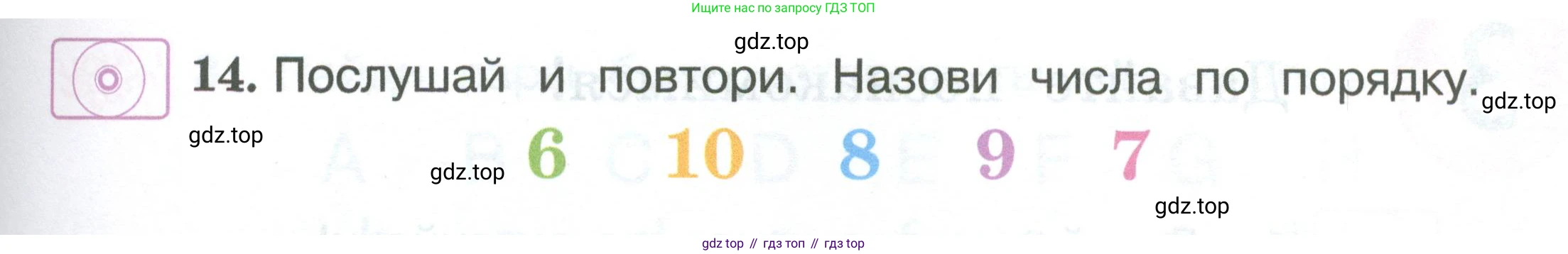 Английский язык (english), 2 класс Учебник (Student's book), авторы: Вербицкая Мария Валерьевна (Verbitskaya Maria), Эббс Брайен (Abbs Brian), Уорелл Энн (Worrall Anne), Уорд Энн (Ward Ann), Оралова Ольга Викторовна (Oralova Olga), издательство Просвещение, Москва, 2023, зелёного цвета, Часть ( Part) 1, страница 11, номер 14, Условие