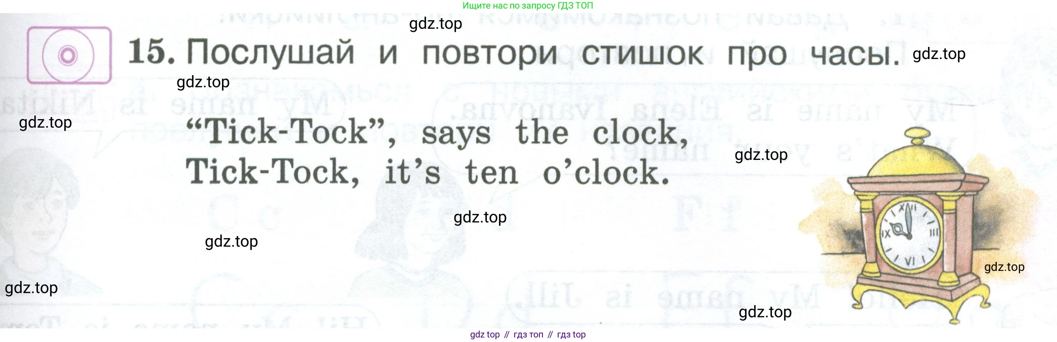 Английский язык (english), 2 класс Учебник (Student's book), авторы: Вербицкая Мария Валерьевна (Verbitskaya Maria), Эббс Брайен (Abbs Brian), Уорелл Энн (Worrall Anne), Уорд Энн (Ward Ann), Оралова Ольга Викторовна (Oralova Olga), издательство Просвещение, Москва, 2023, зелёного цвета, Часть ( Part) 1, страница 11, номер 15, Условие