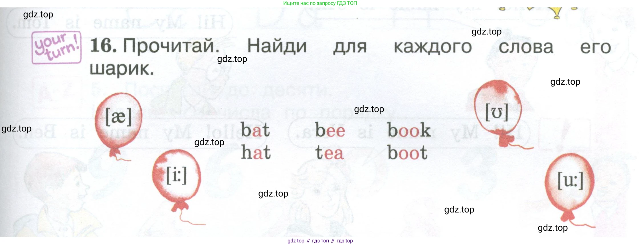 Английский язык (english), 2 класс Учебник (Student's book), авторы: Вербицкая Мария Валерьевна (Verbitskaya Maria), Эббс Брайен (Abbs Brian), Уорелл Энн (Worrall Anne), Уорд Энн (Ward Ann), Оралова Ольга Викторовна (Oralova Olga), издательство Просвещение, Москва, 2023, зелёного цвета, Часть ( Part) 1, страница 11, номер 16, Условие
