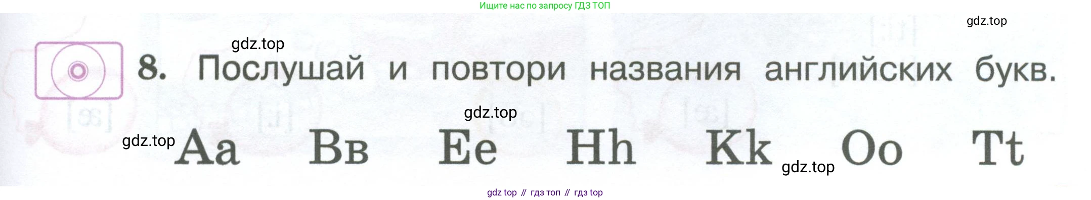 Английский язык (english), 2 класс Учебник (Student's book), авторы: Вербицкая Мария Валерьевна (Verbitskaya Maria), Эббс Брайен (Abbs Brian), Уорелл Энн (Worrall Anne), Уорд Энн (Ward Ann), Оралова Ольга Викторовна (Oralova Olga), издательство Просвещение, Москва, 2023, зелёного цвета, Часть ( Part) 1, страница 9, номер 8, Условие