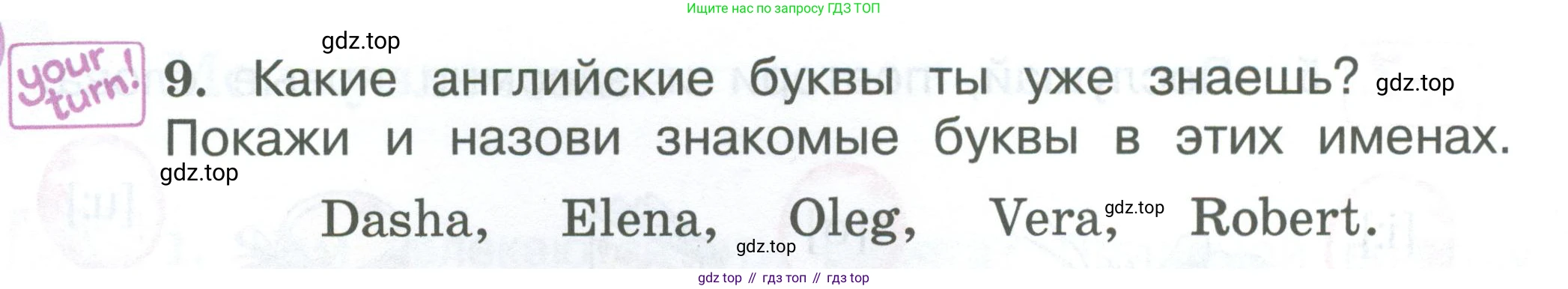 Английский язык (english), 2 класс Учебник (Student's book), авторы: Вербицкая Мария Валерьевна (Verbitskaya Maria), Эббс Брайен (Abbs Brian), Уорелл Энн (Worrall Anne), Уорд Энн (Ward Ann), Оралова Ольга Викторовна (Oralova Olga), издательство Просвещение, Москва, 2023, зелёного цвета, Часть ( Part) 1, страница 10, номер 9, Условие