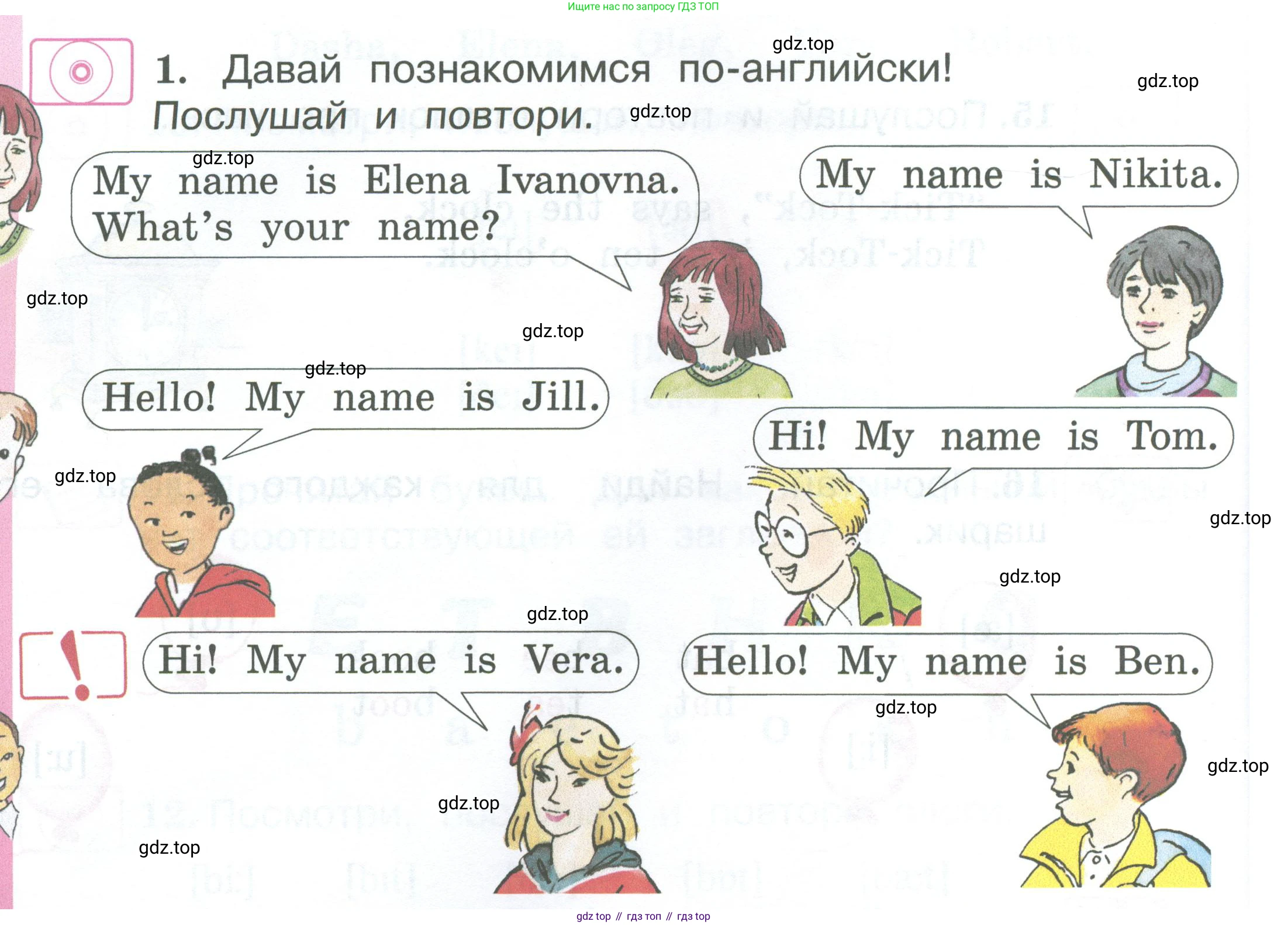 Английский язык (english), 2 класс Учебник (Student's book), авторы: Вербицкая Мария Валерьевна (Verbitskaya Maria), Эббс Брайен (Abbs Brian), Уорелл Энн (Worrall Anne), Уорд Энн (Ward Ann), Оралова Ольга Викторовна (Oralova Olga), издательство Просвещение, Москва, 2023, зелёного цвета, Часть ( Part) 1, страница 12, номер 1, Условие