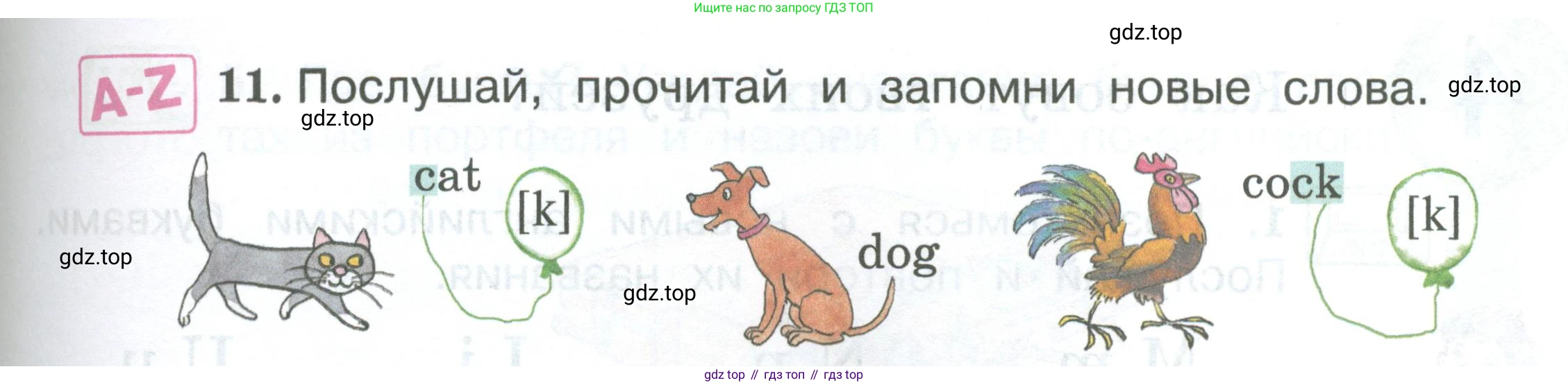 Английский язык (english), 2 класс Учебник (Student's book), авторы: Вербицкая Мария Валерьевна (Verbitskaya Maria), Эббс Брайен (Abbs Brian), Уорелл Энн (Worrall Anne), Уорд Энн (Ward Ann), Оралова Ольга Викторовна (Oralova Olga), издательство Просвещение, Москва, 2023, зелёного цвета, Часть ( Part) 1, страница 15, номер 11, Условие