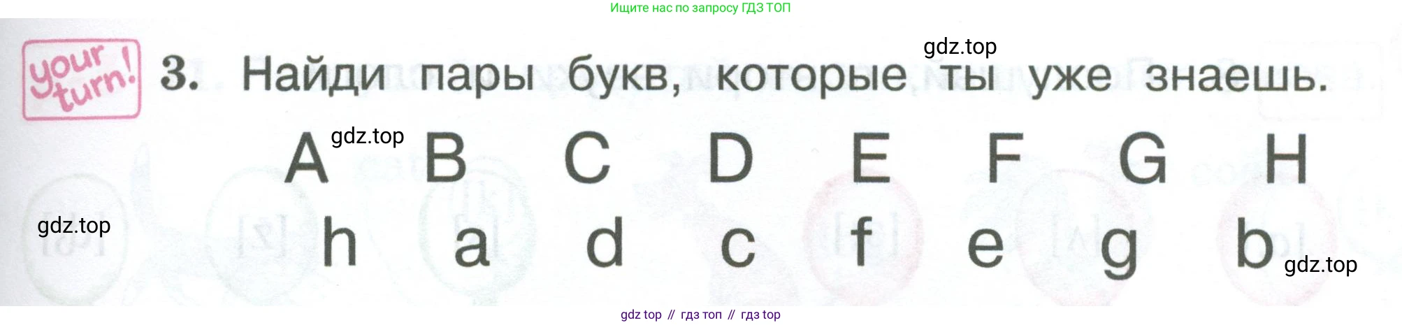 Английский язык (english), 2 класс Учебник (Student's book), авторы: Вербицкая Мария Валерьевна (Verbitskaya Maria), Эббс Брайен (Abbs Brian), Уорелл Энн (Worrall Anne), Уорд Энн (Ward Ann), Оралова Ольга Викторовна (Oralova Olga), издательство Просвещение, Москва, 2023, зелёного цвета, Часть ( Part) 1, страница 13, номер 3, Условие