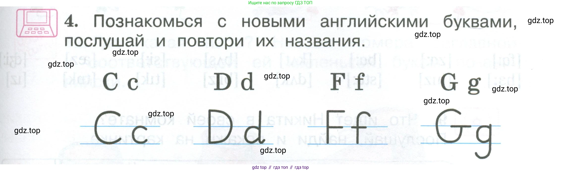 Английский язык (english), 2 класс Учебник (Student's book), авторы: Вербицкая Мария Валерьевна (Verbitskaya Maria), Эббс Брайен (Abbs Brian), Уорелл Энн (Worrall Anne), Уорд Энн (Ward Ann), Оралова Ольга Викторовна (Oralova Olga), издательство Просвещение, Москва, 2023, зелёного цвета, Часть ( Part) 1, страница 13, номер 4, Условие