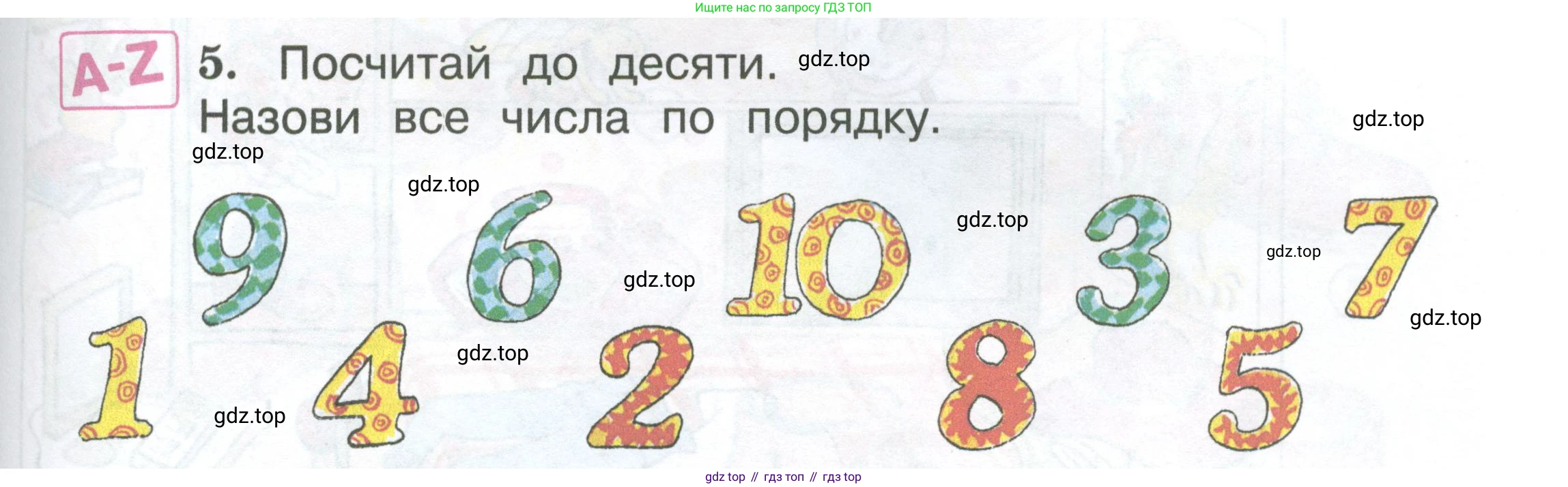 Английский язык (english), 2 класс Учебник (Student's book), авторы: Вербицкая Мария Валерьевна (Verbitskaya Maria), Эббс Брайен (Abbs Brian), Уорелл Энн (Worrall Anne), Уорд Энн (Ward Ann), Оралова Ольга Викторовна (Oralova Olga), издательство Просвещение, Москва, 2023, зелёного цвета, Часть ( Part) 1, страница 13, номер 5, Условие