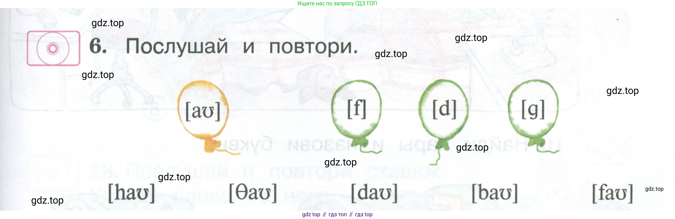 Английский язык (english), 2 класс Учебник (Student's book), авторы: Вербицкая Мария Валерьевна (Verbitskaya Maria), Эббс Брайен (Abbs Brian), Уорелл Энн (Worrall Anne), Уорд Энн (Ward Ann), Оралова Ольга Викторовна (Oralova Olga), издательство Просвещение, Москва, 2023, зелёного цвета, Часть ( Part) 1, страница 13, номер 6, Условие