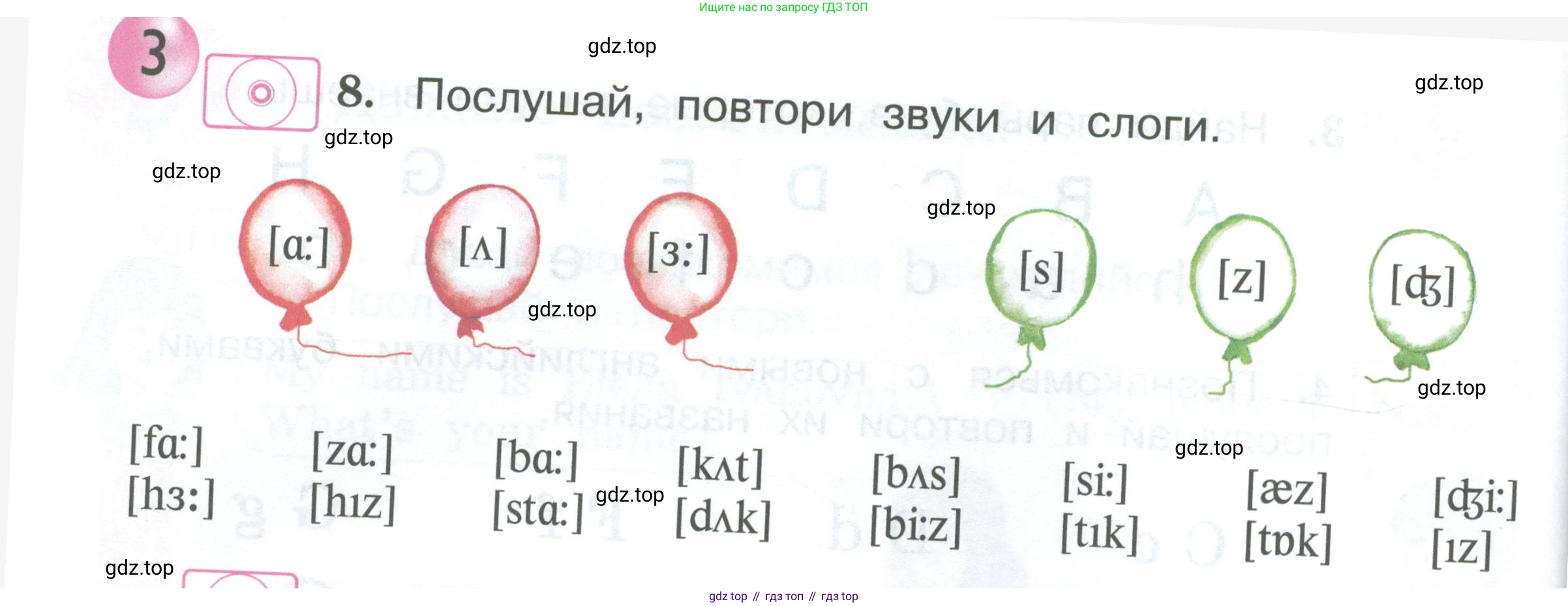 Английский язык (english), 2 класс Учебник (Student's book), авторы: Вербицкая Мария Валерьевна (Verbitskaya Maria), Эббс Брайен (Abbs Brian), Уорелл Энн (Worrall Anne), Уорд Энн (Ward Ann), Оралова Ольга Викторовна (Oralova Olga), издательство Просвещение, Москва, 2023, зелёного цвета, Часть ( Part) 1, страница 14, номер 8, Условие