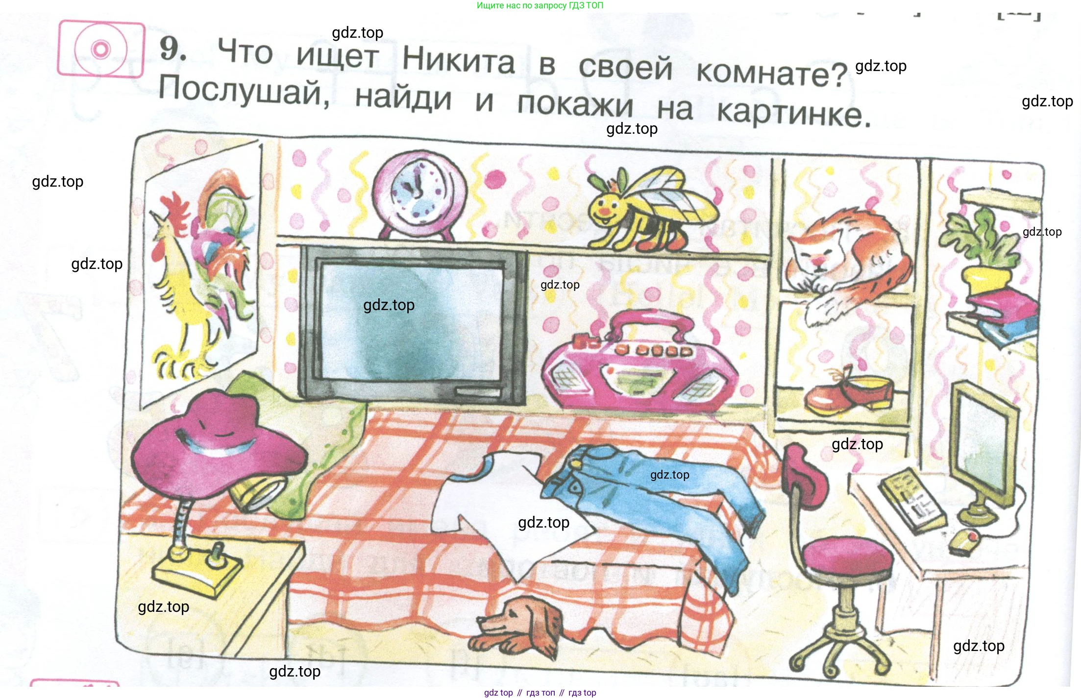 Английский язык (english), 2 класс Учебник (Student's book), авторы: Вербицкая Мария Валерьевна (Verbitskaya Maria), Эббс Брайен (Abbs Brian), Уорелл Энн (Worrall Anne), Уорд Энн (Ward Ann), Оралова Ольга Викторовна (Oralova Olga), издательство Просвещение, Москва, 2023, зелёного цвета, Часть ( Part) 1, страница 14, номер 9, Условие