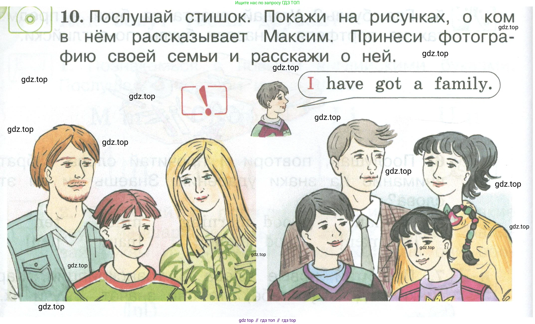 Английский язык (english), 2 класс Учебник (Student's book), авторы: Вербицкая Мария Валерьевна (Verbitskaya Maria), Эббс Брайен (Abbs Brian), Уорелл Энн (Worrall Anne), Уорд Энн (Ward Ann), Оралова Ольга Викторовна (Oralova Olga), издательство Просвещение, Москва, 2023, зелёного цвета, Часть ( Part) 1, страница 18, номер 10, Условие