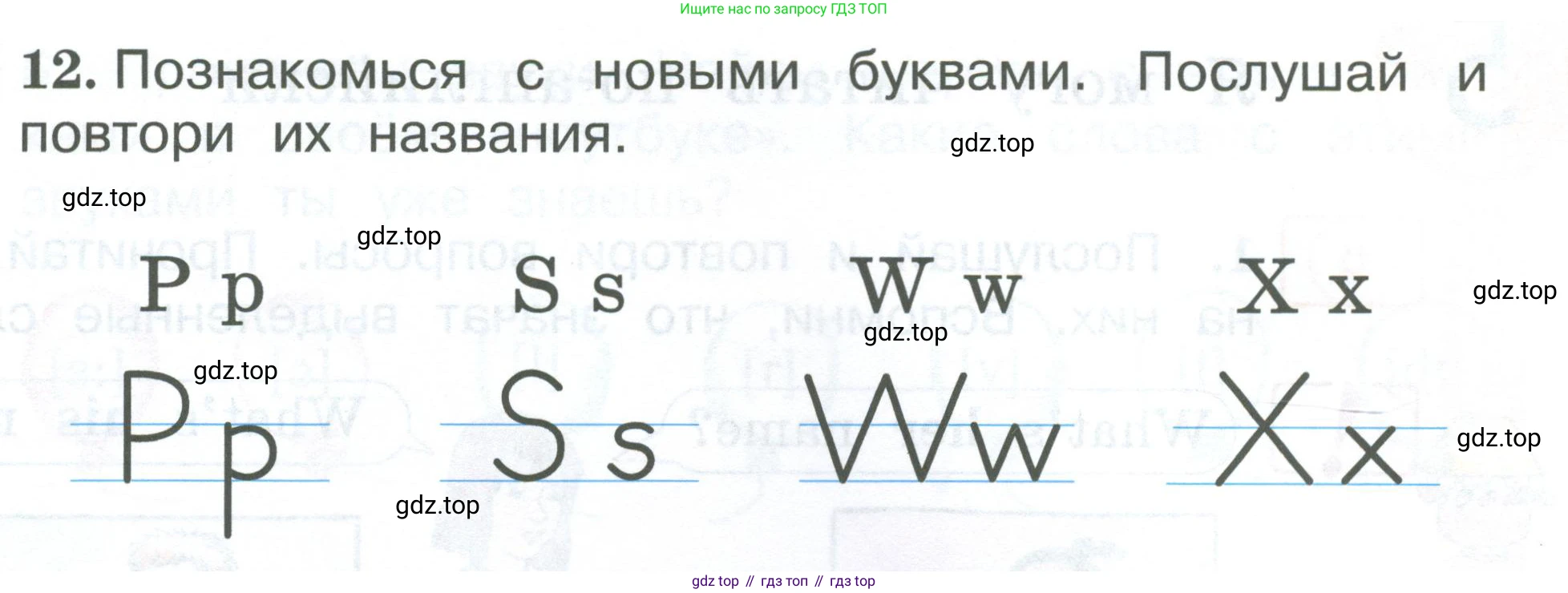 Английский язык (english), 2 класс Учебник (Student's book), авторы: Вербицкая Мария Валерьевна (Verbitskaya Maria), Эббс Брайен (Abbs Brian), Уорелл Энн (Worrall Anne), Уорд Энн (Ward Ann), Оралова Ольга Викторовна (Oralova Olga), издательство Просвещение, Москва, 2023, зелёного цвета, Часть ( Part) 1, страница 19, номер 12, Условие