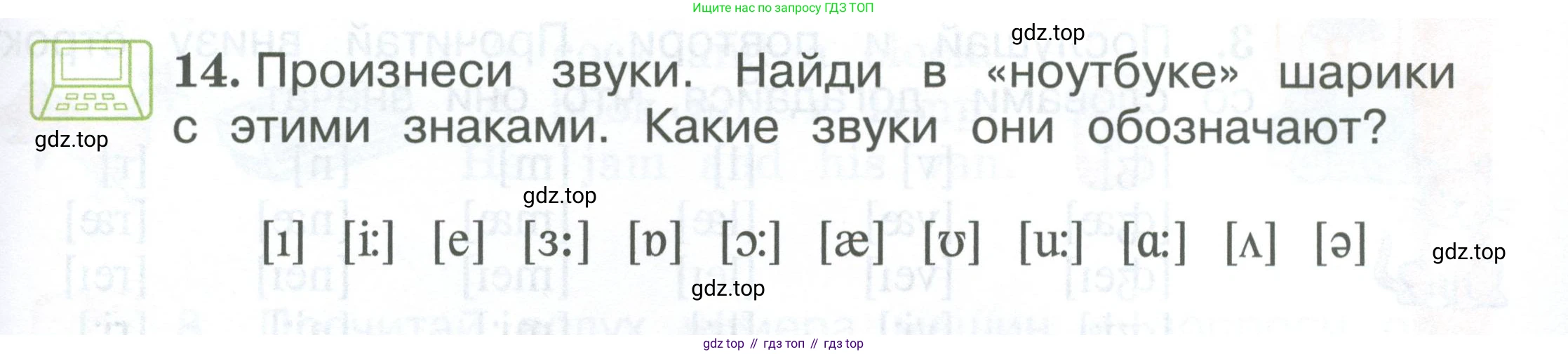Английский язык (english), 2 класс Учебник (Student's book), авторы: Вербицкая Мария Валерьевна (Verbitskaya Maria), Эббс Брайен (Abbs Brian), Уорелл Энн (Worrall Anne), Уорд Энн (Ward Ann), Оралова Ольга Викторовна (Oralova Olga), издательство Просвещение, Москва, 2023, зелёного цвета, Часть ( Part) 1, страница 19, номер 14, Условие