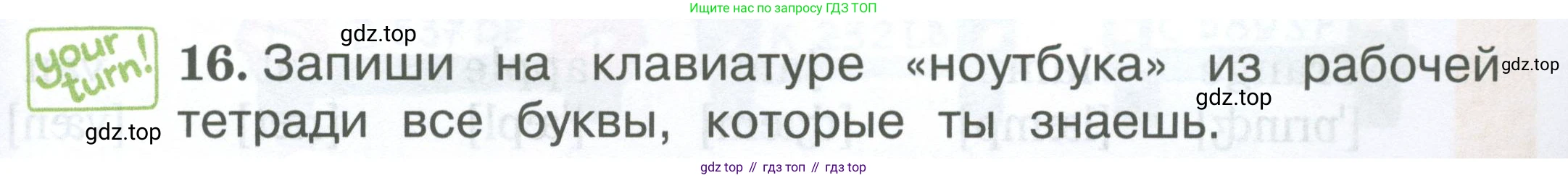 Английский язык (english), 2 класс Учебник (Student's book), авторы: Вербицкая Мария Валерьевна (Verbitskaya Maria), Эббс Брайен (Abbs Brian), Уорелл Энн (Worrall Anne), Уорд Энн (Ward Ann), Оралова Ольга Викторовна (Oralova Olga), издательство Просвещение, Москва, 2023, зелёного цвета, Часть ( Part) 1, страница 19, номер 16, Условие