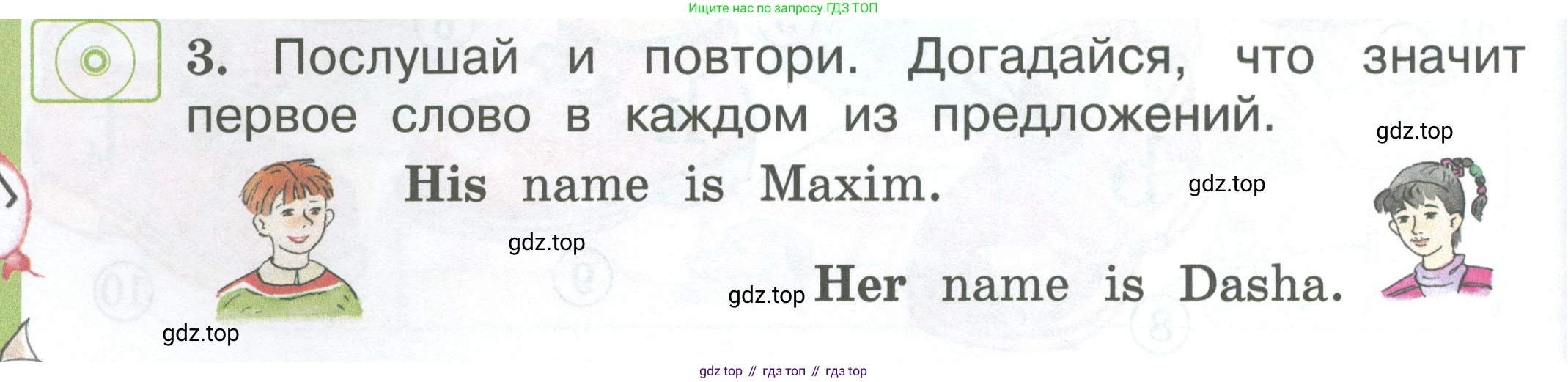 Английский язык (english), 2 класс Учебник (Student's book), авторы: Вербицкая Мария Валерьевна (Verbitskaya Maria), Эббс Брайен (Abbs Brian), Уорелл Энн (Worrall Anne), Уорд Энн (Ward Ann), Оралова Ольга Викторовна (Oralova Olga), издательство Просвещение, Москва, 2023, зелёного цвета, Часть ( Part) 1, страница 16, номер 3, Условие