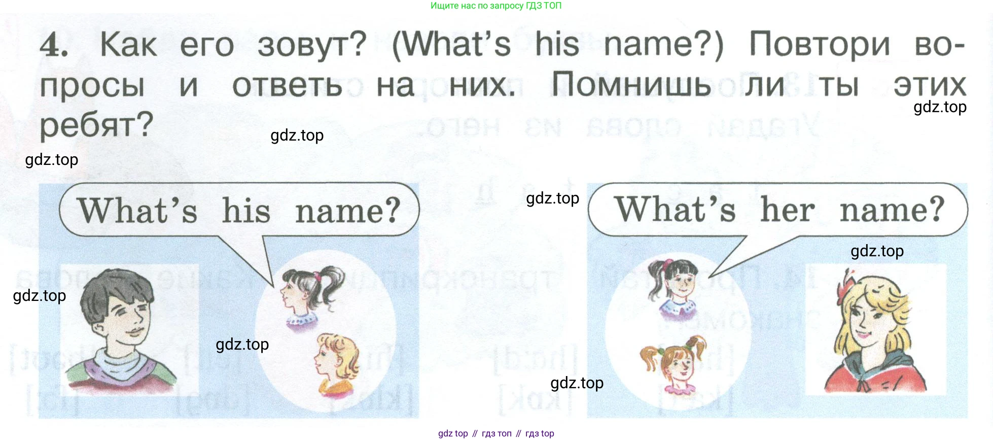 Английский язык (english), 2 класс Учебник (Student's book), авторы: Вербицкая Мария Валерьевна (Verbitskaya Maria), Эббс Брайен (Abbs Brian), Уорелл Энн (Worrall Anne), Уорд Энн (Ward Ann), Оралова Ольга Викторовна (Oralova Olga), издательство Просвещение, Москва, 2023, зелёного цвета, Часть ( Part) 1, страница 16, номер 4, Условие