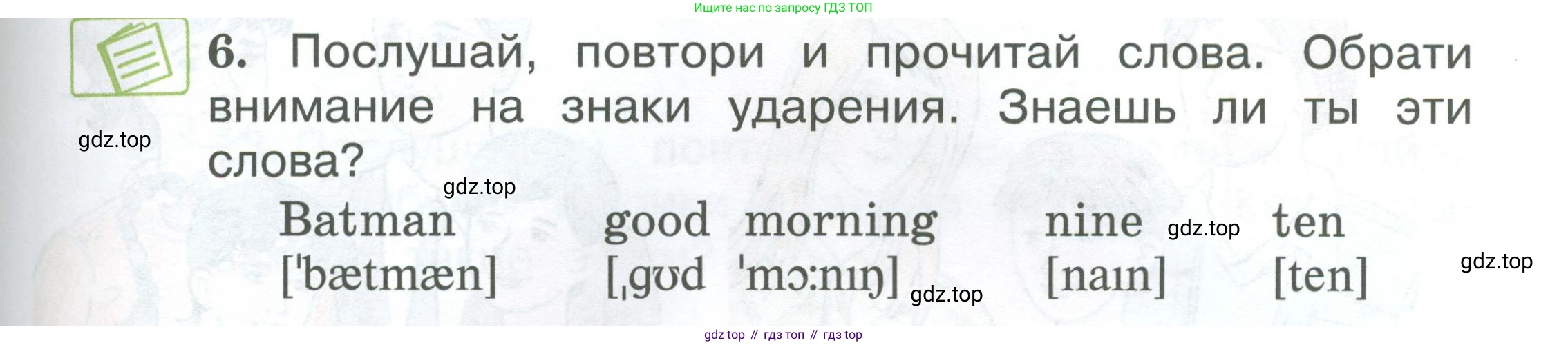 Английский язык (english), 2 класс Учебник (Student's book), авторы: Вербицкая Мария Валерьевна (Verbitskaya Maria), Эббс Брайен (Abbs Brian), Уорелл Энн (Worrall Anne), Уорд Энн (Ward Ann), Оралова Ольга Викторовна (Oralova Olga), издательство Просвещение, Москва, 2023, зелёного цвета, Часть ( Part) 1, страница 17, номер 6, Условие