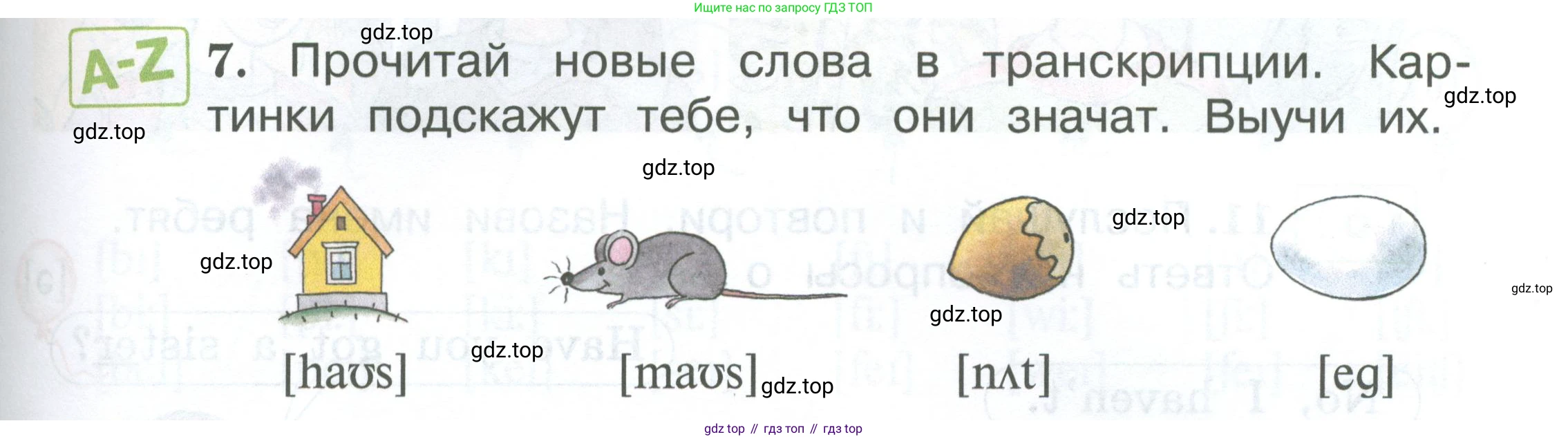 Английский язык (english), 2 класс Учебник (Student's book), авторы: Вербицкая Мария Валерьевна (Verbitskaya Maria), Эббс Брайен (Abbs Brian), Уорелл Энн (Worrall Anne), Уорд Энн (Ward Ann), Оралова Ольга Викторовна (Oralova Olga), издательство Просвещение, Москва, 2023, зелёного цвета, Часть ( Part) 1, страница 17, номер 7, Условие