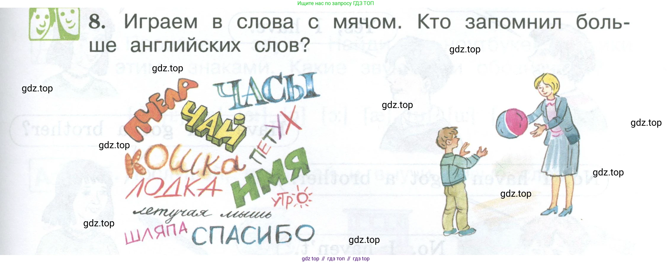 Английский язык (english), 2 класс Учебник (Student's book), авторы: Вербицкая Мария Валерьевна (Verbitskaya Maria), Эббс Брайен (Abbs Brian), Уорелл Энн (Worrall Anne), Уорд Энн (Ward Ann), Оралова Ольга Викторовна (Oralova Olga), издательство Просвещение, Москва, 2023, зелёного цвета, Часть ( Part) 1, страница 17, номер 8, Условие