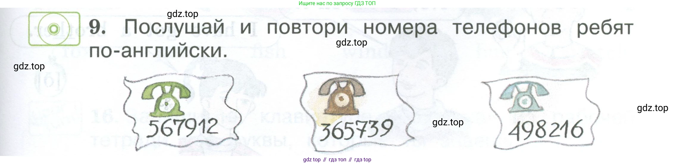 Английский язык (english), 2 класс Учебник (Student's book), авторы: Вербицкая Мария Валерьевна (Verbitskaya Maria), Эббс Брайен (Abbs Brian), Уорелл Энн (Worrall Anne), Уорд Энн (Ward Ann), Оралова Ольга Викторовна (Oralova Olga), издательство Просвещение, Москва, 2023, зелёного цвета, Часть ( Part) 1, страница 17, номер 9, Условие