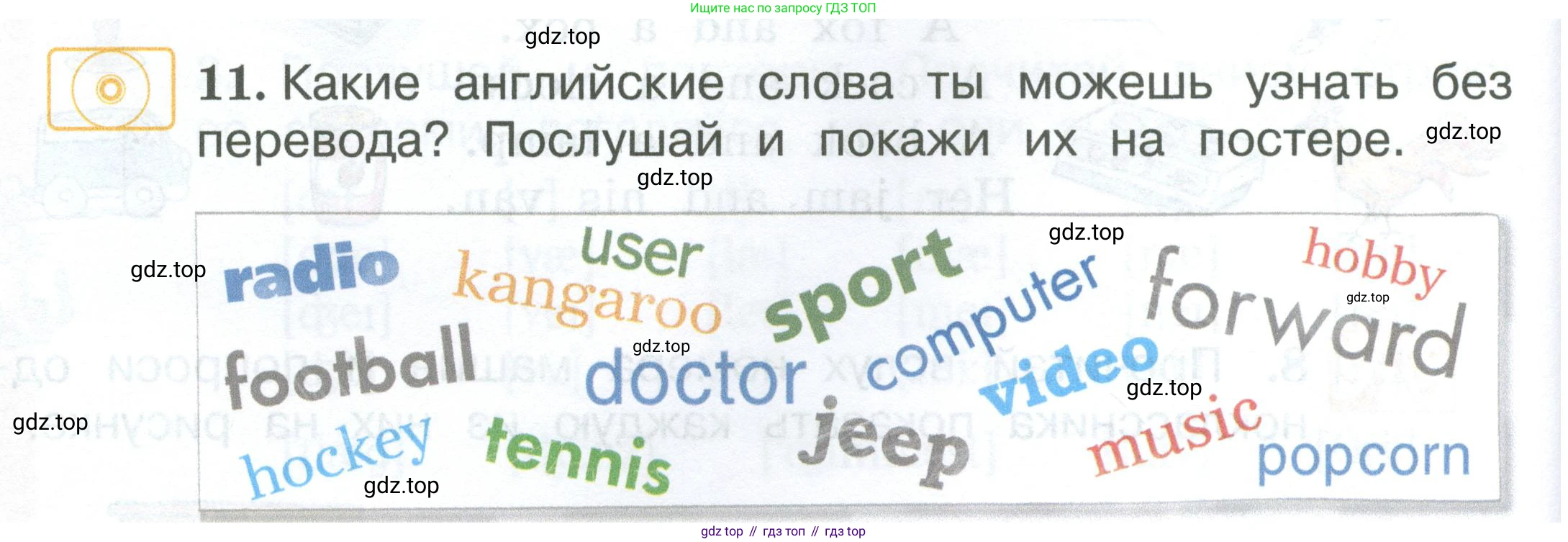 Английский язык (english), 2 класс Учебник (Student's book), авторы: Вербицкая Мария Валерьевна (Verbitskaya Maria), Эббс Брайен (Abbs Brian), Уорелл Энн (Worrall Anne), Уорд Энн (Ward Ann), Оралова Ольга Викторовна (Oralova Olga), издательство Просвещение, Москва, 2023, зелёного цвета, Часть ( Part) 1, страница 22, номер 11, Условие