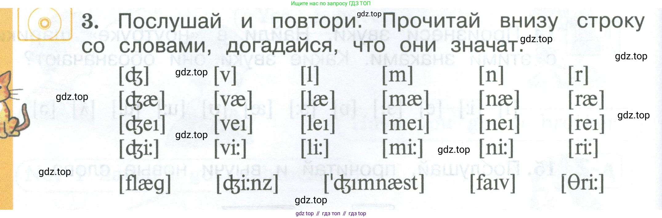 Английский язык (english), 2 класс Учебник (Student's book), авторы: Вербицкая Мария Валерьевна (Verbitskaya Maria), Эббс Брайен (Abbs Brian), Уорелл Энн (Worrall Anne), Уорд Энн (Ward Ann), Оралова Ольга Викторовна (Oralova Olga), издательство Просвещение, Москва, 2023, зелёного цвета, Часть ( Part) 1, страница 20, номер 3, Условие