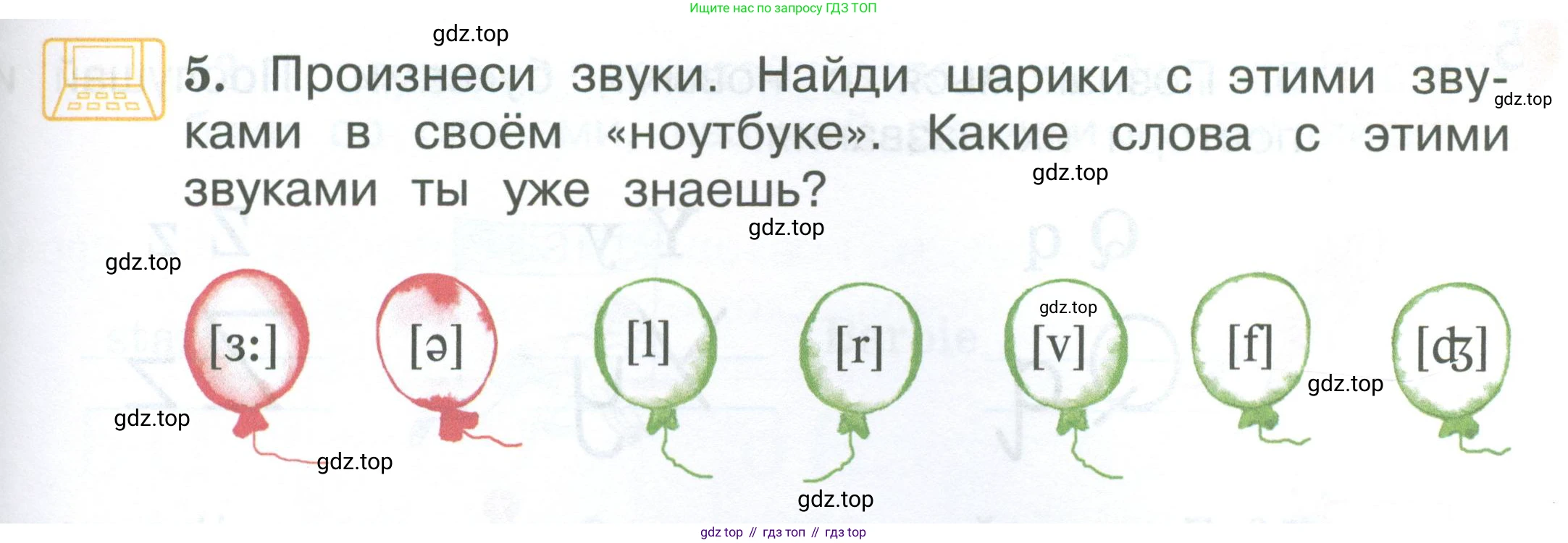 Английский язык (english), 2 класс Учебник (Student's book), авторы: Вербицкая Мария Валерьевна (Verbitskaya Maria), Эббс Брайен (Abbs Brian), Уорелл Энн (Worrall Anne), Уорд Энн (Ward Ann), Оралова Ольга Викторовна (Oralova Olga), издательство Просвещение, Москва, 2023, зелёного цвета, Часть ( Part) 1, страница 21, номер 5, Условие