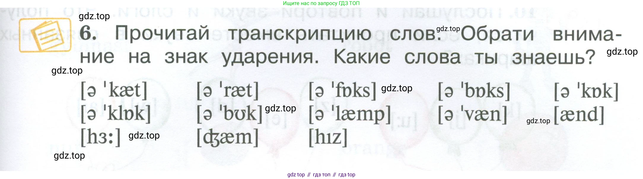 Английский язык (english), 2 класс Учебник (Student's book), авторы: Вербицкая Мария Валерьевна (Verbitskaya Maria), Эббс Брайен (Abbs Brian), Уорелл Энн (Worrall Anne), Уорд Энн (Ward Ann), Оралова Ольга Викторовна (Oralova Olga), издательство Просвещение, Москва, 2023, зелёного цвета, Часть ( Part) 1, страница 21, номер 6, Условие