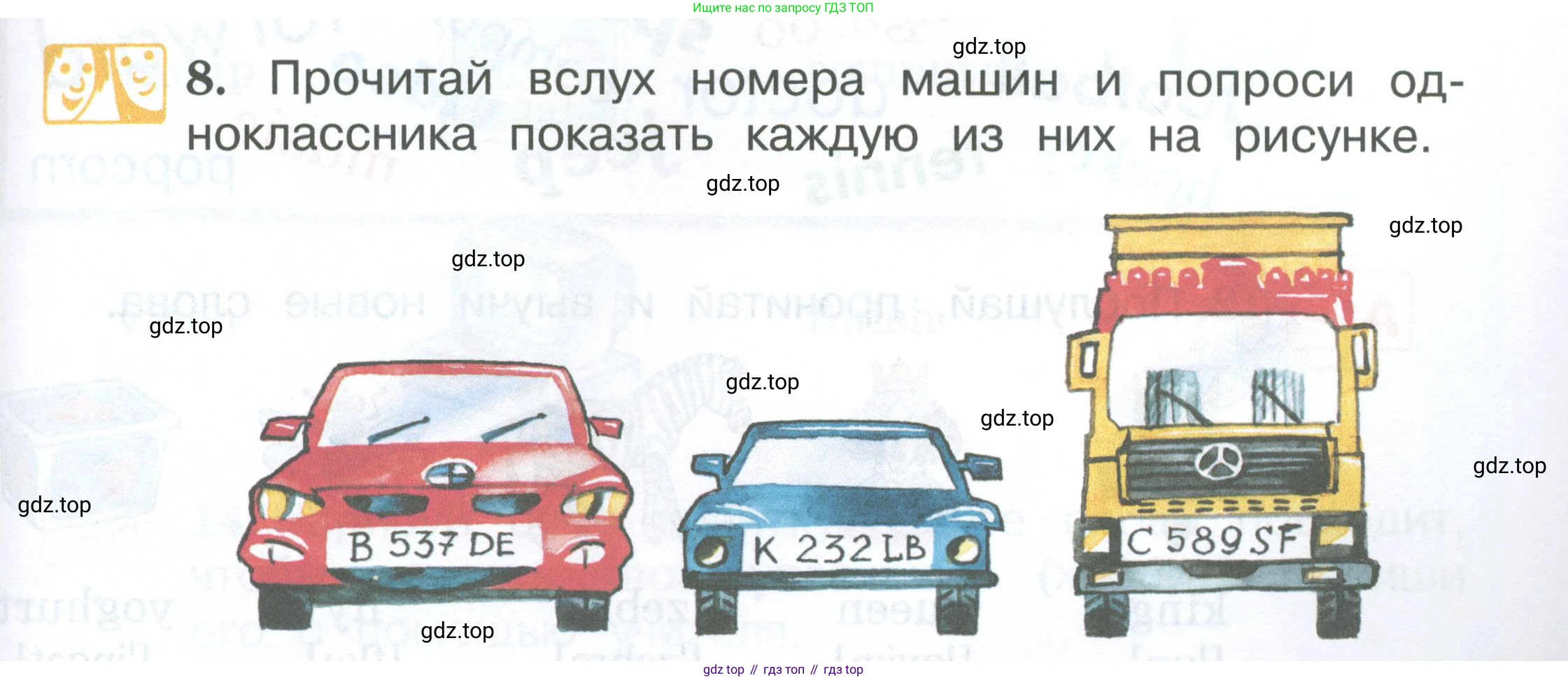 Английский язык (english), 2 класс Учебник (Student's book), авторы: Вербицкая Мария Валерьевна (Verbitskaya Maria), Эббс Брайен (Abbs Brian), Уорелл Энн (Worrall Anne), Уорд Энн (Ward Ann), Оралова Ольга Викторовна (Oralova Olga), издательство Просвещение, Москва, 2023, зелёного цвета, Часть ( Part) 1, страница 21, номер 8, Условие