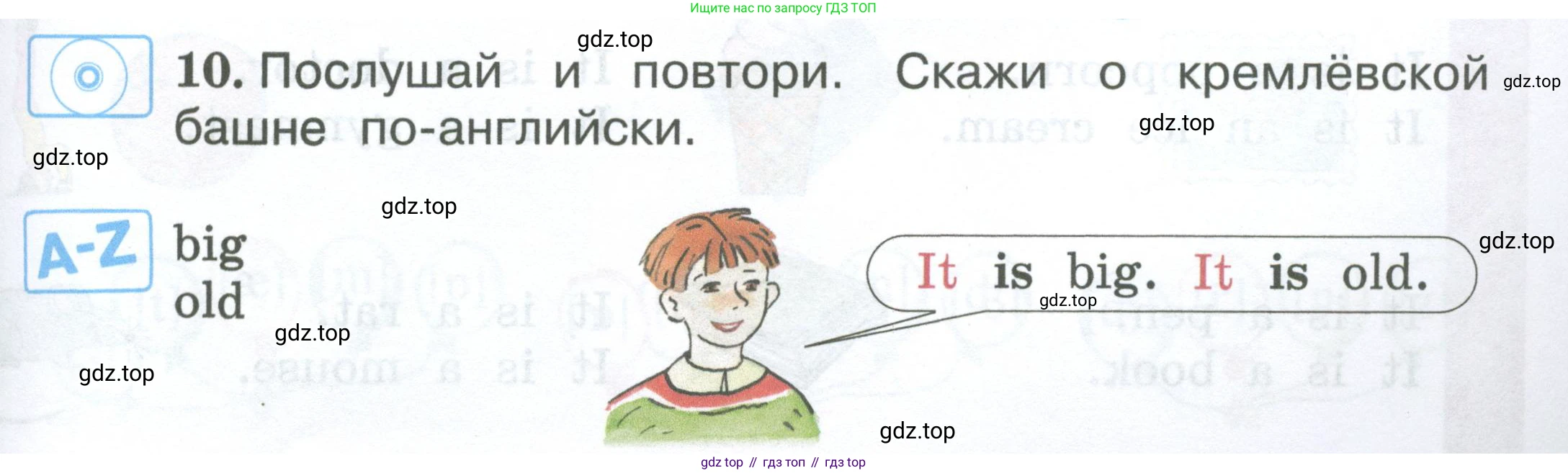 Английский язык (english), 2 класс Учебник (Student's book), авторы: Вербицкая Мария Валерьевна (Verbitskaya Maria), Эббс Брайен (Abbs Brian), Уорелл Энн (Worrall Anne), Уорд Энн (Ward Ann), Оралова Ольга Викторовна (Oralova Olga), издательство Просвещение, Москва, 2023, зелёного цвета, Часть ( Part) 1, страница 27, номер 10, Условие