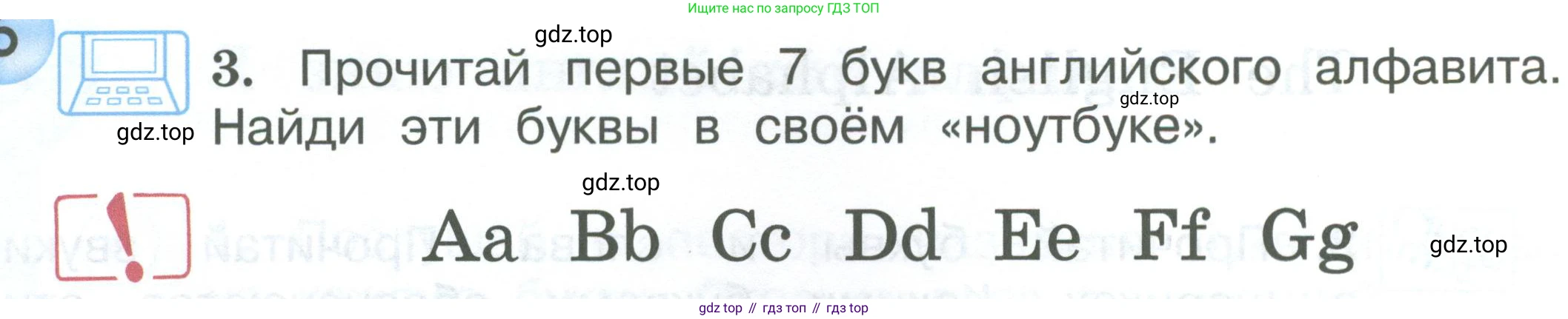 Английский язык (english), 2 класс Учебник (Student's book), авторы: Вербицкая Мария Валерьевна (Verbitskaya Maria), Эббс Брайен (Abbs Brian), Уорелл Энн (Worrall Anne), Уорд Энн (Ward Ann), Оралова Ольга Викторовна (Oralova Olga), издательство Просвещение, Москва, 2023, зелёного цвета, Часть ( Part) 1, страница 26, номер 3, Условие