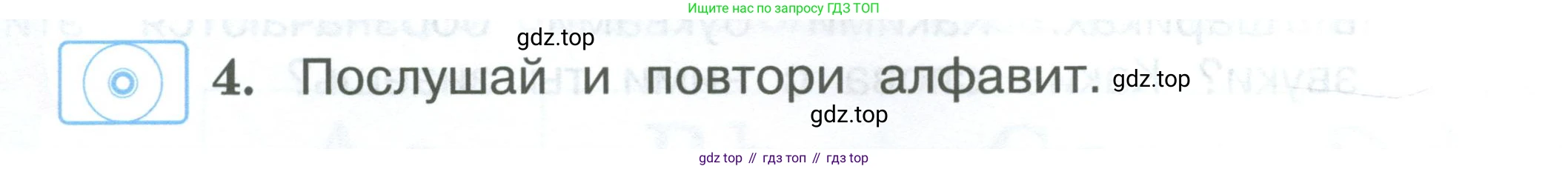 Английский язык (english), 2 класс Учебник (Student's book), авторы: Вербицкая Мария Валерьевна (Verbitskaya Maria), Эббс Брайен (Abbs Brian), Уорелл Энн (Worrall Anne), Уорд Энн (Ward Ann), Оралова Ольга Викторовна (Oralova Olga), издательство Просвещение, Москва, 2023, зелёного цвета, Часть ( Part) 1, страница 26, номер 4, Условие