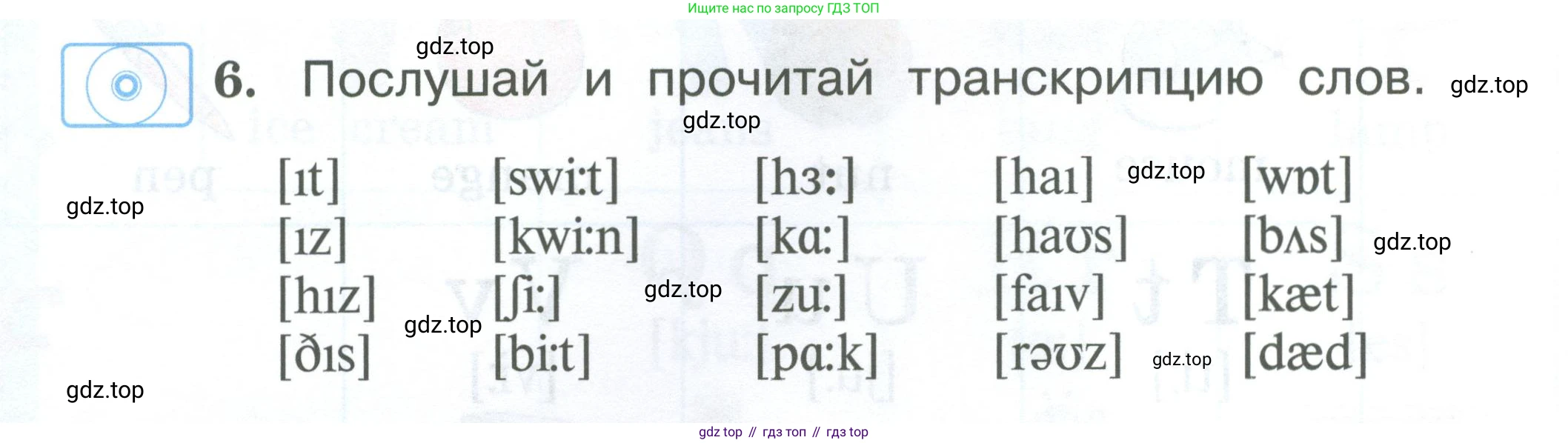 Английский язык (english), 2 класс Учебник (Student's book), авторы: Вербицкая Мария Валерьевна (Verbitskaya Maria), Эббс Брайен (Abbs Brian), Уорелл Энн (Worrall Anne), Уорд Энн (Ward Ann), Оралова Ольга Викторовна (Oralova Olga), издательство Просвещение, Москва, 2023, зелёного цвета, Часть ( Part) 1, страница 26, номер 6, Условие