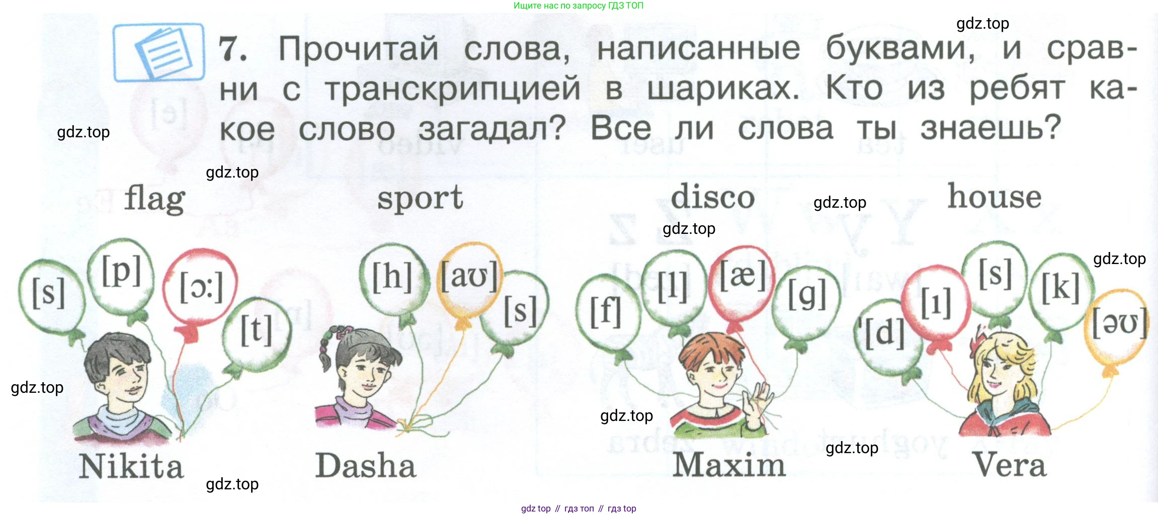 Английский язык (english), 2 класс Учебник (Student's book), авторы: Вербицкая Мария Валерьевна (Verbitskaya Maria), Эббс Брайен (Abbs Brian), Уорелл Энн (Worrall Anne), Уорд Энн (Ward Ann), Оралова Ольга Викторовна (Oralova Olga), издательство Просвещение, Москва, 2023, зелёного цвета, Часть ( Part) 1, страница 26, номер 7, Условие