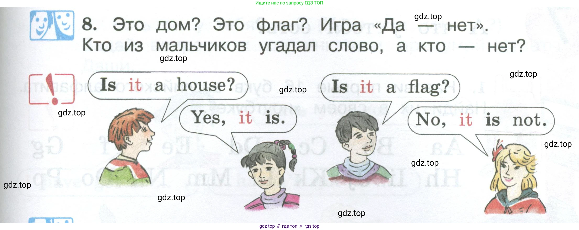 Английский язык (english), 2 класс Учебник (Student's book), авторы: Вербицкая Мария Валерьевна (Verbitskaya Maria), Эббс Брайен (Abbs Brian), Уорелл Энн (Worrall Anne), Уорд Энн (Ward Ann), Оралова Ольга Викторовна (Oralova Olga), издательство Просвещение, Москва, 2023, зелёного цвета, Часть ( Part) 1, страница 27, номер 8, Условие