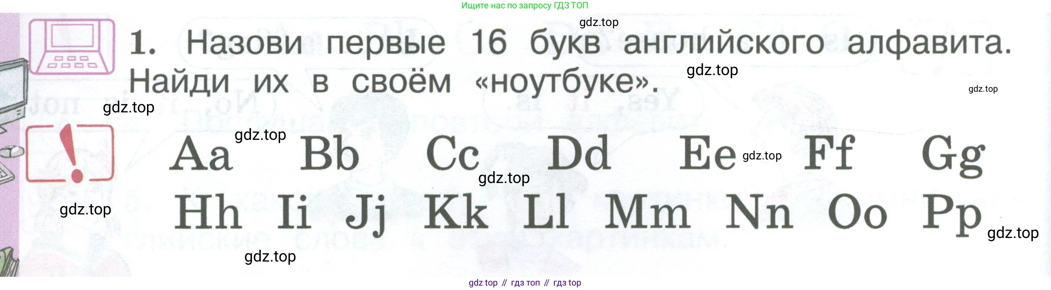 Английский язык (english), 2 класс Учебник (Student's book), авторы: Вербицкая Мария Валерьевна (Verbitskaya Maria), Эббс Брайен (Abbs Brian), Уорелл Энн (Worrall Anne), Уорд Энн (Ward Ann), Оралова Ольга Викторовна (Oralova Olga), издательство Просвещение, Москва, 2023, зелёного цвета, Часть ( Part) 1, страница 28, номер 1, Условие