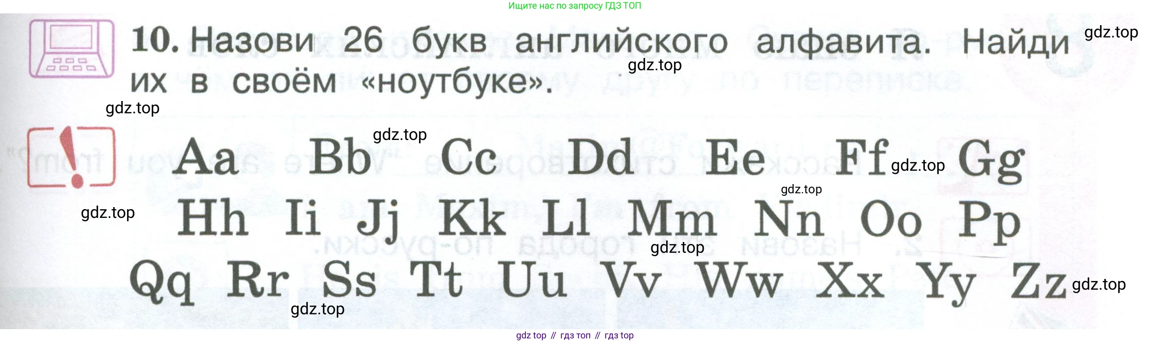 Английский язык (english), 2 класс Учебник (Student's book), авторы: Вербицкая Мария Валерьевна (Verbitskaya Maria), Эббс Брайен (Abbs Brian), Уорелл Энн (Worrall Anne), Уорд Энн (Ward Ann), Оралова Ольга Викторовна (Oralova Olga), издательство Просвещение, Москва, 2023, зелёного цвета, Часть ( Part) 1, страница 31, номер 10, Условие