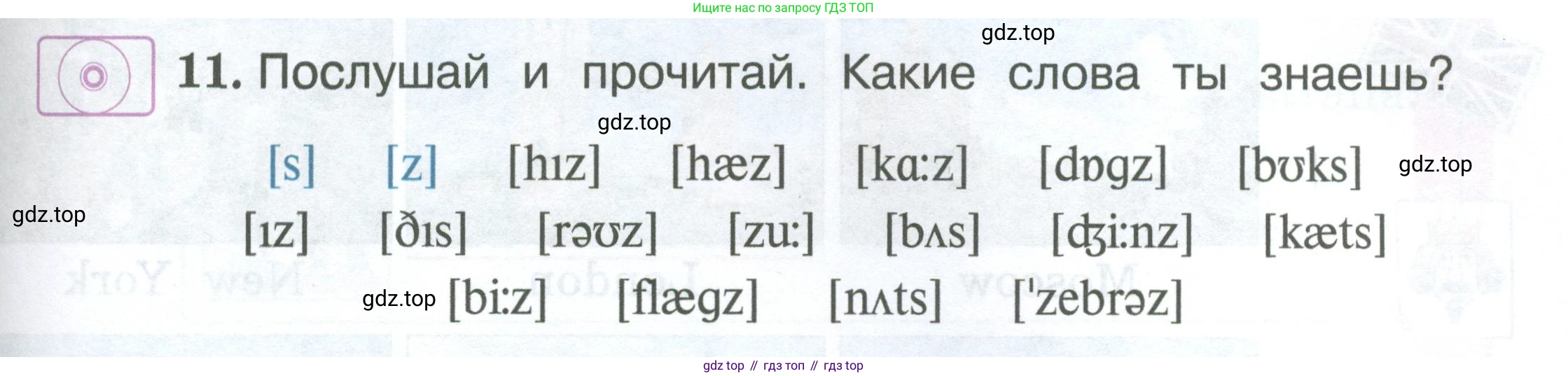 Английский язык (english), 2 класс Учебник (Student's book), авторы: Вербицкая Мария Валерьевна (Verbitskaya Maria), Эббс Брайен (Abbs Brian), Уорелл Энн (Worrall Anne), Уорд Энн (Ward Ann), Оралова Ольга Викторовна (Oralova Olga), издательство Просвещение, Москва, 2023, зелёного цвета, Часть ( Part) 1, страница 31, номер 11, Условие