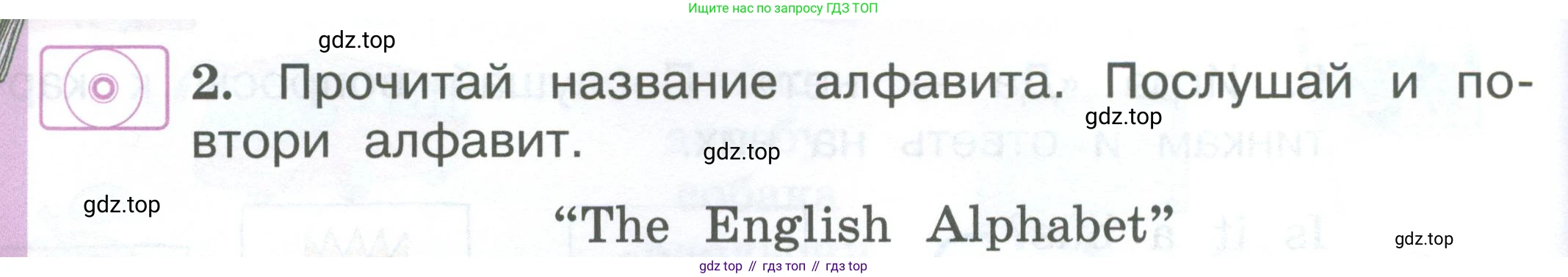 Английский язык (english), 2 класс Учебник (Student's book), авторы: Вербицкая Мария Валерьевна (Verbitskaya Maria), Эббс Брайен (Abbs Brian), Уорелл Энн (Worrall Anne), Уорд Энн (Ward Ann), Оралова Ольга Викторовна (Oralova Olga), издательство Просвещение, Москва, 2023, зелёного цвета, Часть ( Part) 1, страница 28, номер 2, Условие
