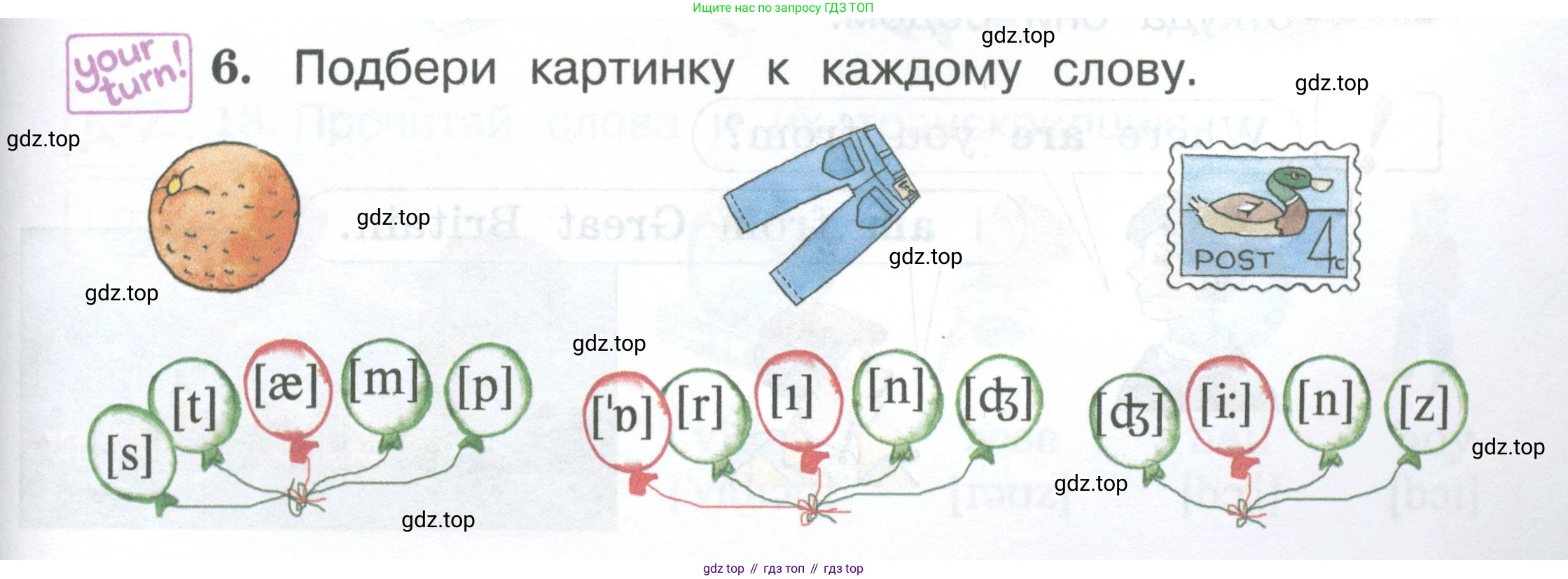 Английский язык (english), 2 класс Учебник (Student's book), авторы: Вербицкая Мария Валерьевна (Verbitskaya Maria), Эббс Брайен (Abbs Brian), Уорелл Энн (Worrall Anne), Уорд Энн (Ward Ann), Оралова Ольга Викторовна (Oralova Olga), издательство Просвещение, Москва, 2023, зелёного цвета, Часть ( Part) 1, страница 29, номер 6, Условие