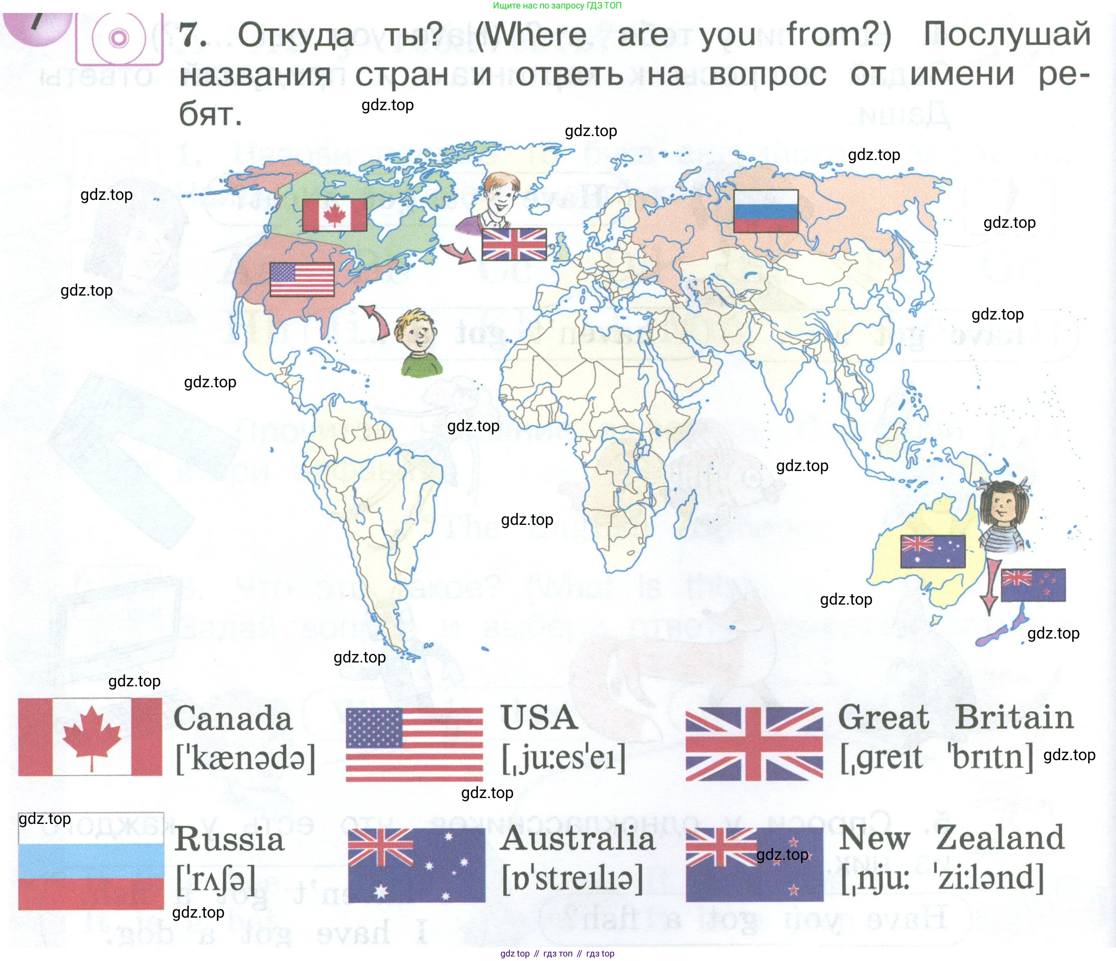 Английский язык (english), 2 класс Учебник (Student's book), авторы: Вербицкая Мария Валерьевна (Verbitskaya Maria), Эббс Брайен (Abbs Brian), Уорелл Энн (Worrall Anne), Уорд Энн (Ward Ann), Оралова Ольга Викторовна (Oralova Olga), издательство Просвещение, Москва, 2023, зелёного цвета, Часть ( Part) 1, страница 30, номер 7, Условие