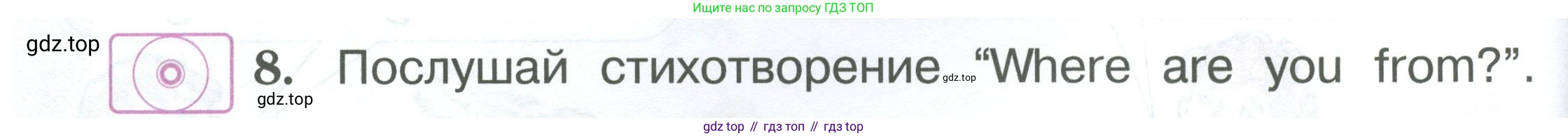 Английский язык (english), 2 класс Учебник (Student's book), авторы: Вербицкая Мария Валерьевна (Verbitskaya Maria), Эббс Брайен (Abbs Brian), Уорелл Энн (Worrall Anne), Уорд Энн (Ward Ann), Оралова Ольга Викторовна (Oralova Olga), издательство Просвещение, Москва, 2023, зелёного цвета, Часть ( Part) 1, страница 30, номер 8, Условие
