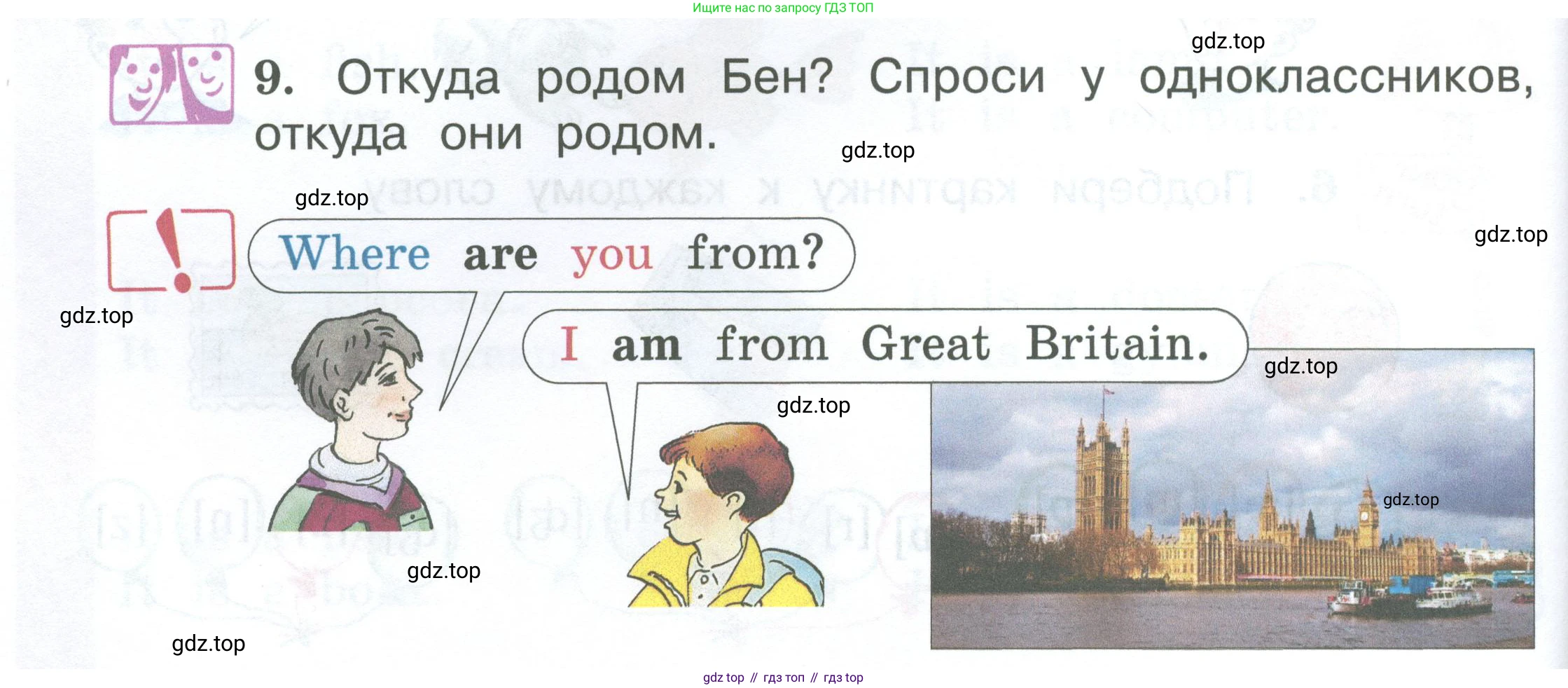 Английский язык (english), 2 класс Учебник (Student's book), авторы: Вербицкая Мария Валерьевна (Verbitskaya Maria), Эббс Брайен (Abbs Brian), Уорелл Энн (Worrall Anne), Уорд Энн (Ward Ann), Оралова Ольга Викторовна (Oralova Olga), издательство Просвещение, Москва, 2023, зелёного цвета, Часть ( Part) 1, страница 30, номер 9, Условие