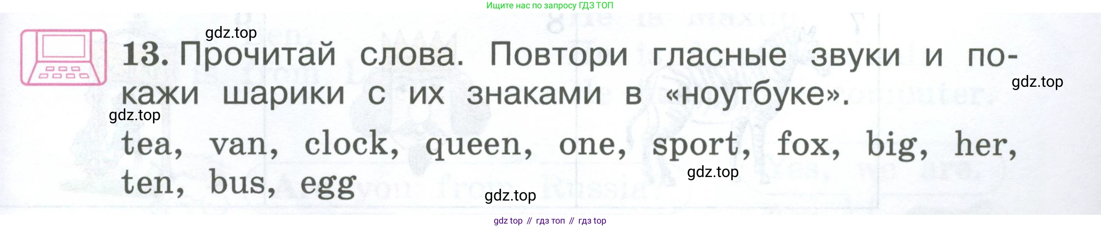 Английский язык (english), 2 класс Учебник (Student's book), авторы: Вербицкая Мария Валерьевна (Verbitskaya Maria), Эббс Брайен (Abbs Brian), Уорелл Энн (Worrall Anne), Уорд Энн (Ward Ann), Оралова Ольга Викторовна (Oralova Olga), издательство Просвещение, Москва, 2023, зелёного цвета, Часть ( Part) 1, страница 35, номер 13, Условие