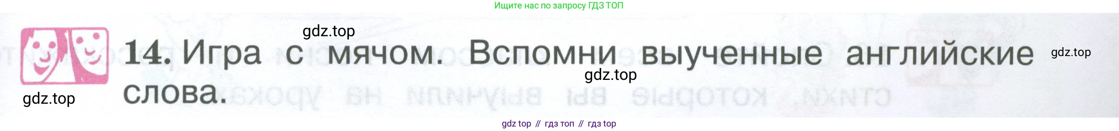 Английский язык (english), 2 класс Учебник (Student's book), авторы: Вербицкая Мария Валерьевна (Verbitskaya Maria), Эббс Брайен (Abbs Brian), Уорелл Энн (Worrall Anne), Уорд Энн (Ward Ann), Оралова Ольга Викторовна (Oralova Olga), издательство Просвещение, Москва, 2023, зелёного цвета, Часть ( Part) 1, страница 35, номер 14, Условие