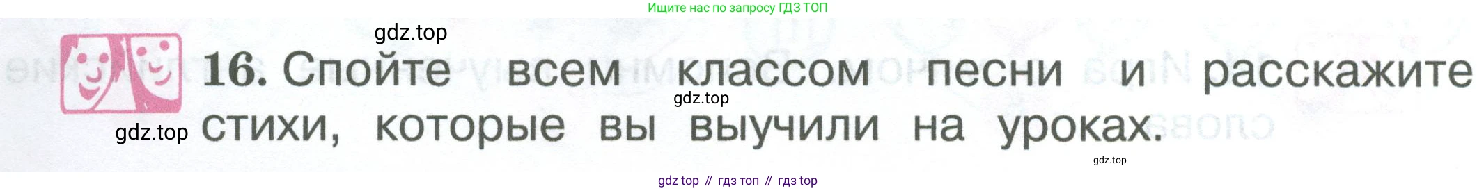 Английский язык (english), 2 класс Учебник (Student's book), авторы: Вербицкая Мария Валерьевна (Verbitskaya Maria), Эббс Брайен (Abbs Brian), Уорелл Энн (Worrall Anne), Уорд Энн (Ward Ann), Оралова Ольга Викторовна (Oralova Olga), издательство Просвещение, Москва, 2023, зелёного цвета, Часть ( Part) 1, страница 36, номер 16, Условие