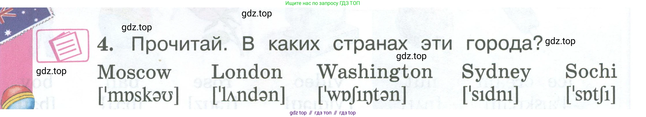 Английский язык (english), 2 класс Учебник (Student's book), авторы: Вербицкая Мария Валерьевна (Verbitskaya Maria), Эббс Брайен (Abbs Brian), Уорелл Энн (Worrall Anne), Уорд Энн (Ward Ann), Оралова Ольга Викторовна (Oralova Olga), издательство Просвещение, Москва, 2023, зелёного цвета, Часть ( Part) 1, страница 32, номер 4, Условие