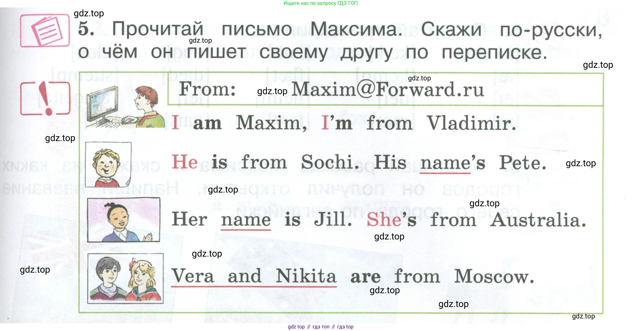 Английский язык (english), 2 класс Учебник (Student's book), авторы: Вербицкая Мария Валерьевна (Verbitskaya Maria), Эббс Брайен (Abbs Brian), Уорелл Энн (Worrall Anne), Уорд Энн (Ward Ann), Оралова Ольга Викторовна (Oralova Olga), издательство Просвещение, Москва, 2023, зелёного цвета, Часть ( Part) 1, страница 33, номер 5, Условие
