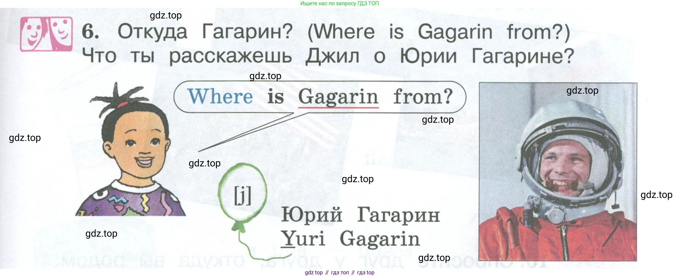 Английский язык (english), 2 класс Учебник (Student's book), авторы: Вербицкая Мария Валерьевна (Verbitskaya Maria), Эббс Брайен (Abbs Brian), Уорелл Энн (Worrall Anne), Уорд Энн (Ward Ann), Оралова Ольга Викторовна (Oralova Olga), издательство Просвещение, Москва, 2023, зелёного цвета, Часть ( Part) 1, страница 33, номер 6, Условие