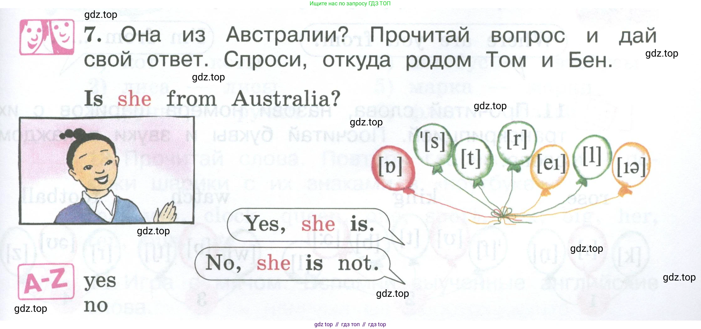 Английский язык (english), 2 класс Учебник (Student's book), авторы: Вербицкая Мария Валерьевна (Verbitskaya Maria), Эббс Брайен (Abbs Brian), Уорелл Энн (Worrall Anne), Уорд Энн (Ward Ann), Оралова Ольга Викторовна (Oralova Olga), издательство Просвещение, Москва, 2023, зелёного цвета, Часть ( Part) 1, страница 33, номер 7, Условие